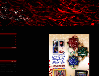 alam-dar.ir screenshot
