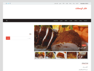 alamalwsfat.com screenshot