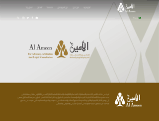 alameenlawfirm.com screenshot