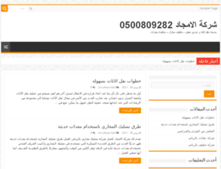 alamgad.net screenshot