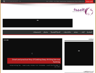 alamirh.com screenshot