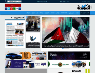 alanbatnews.net screenshot