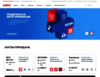 alania.mts.ru screenshot