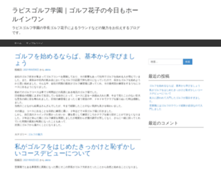 alapis-g.jp screenshot