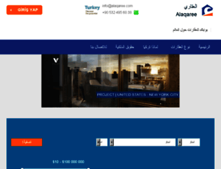 alaqaree.com screenshot