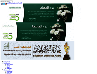 alaqsa.edu.sa screenshot