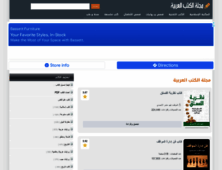 alarabimag.com screenshot