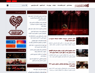 alarbaeen.ir screenshot