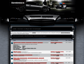alarmforum.ru screenshot