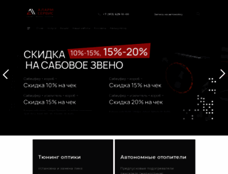 alarmomsk.ru screenshot