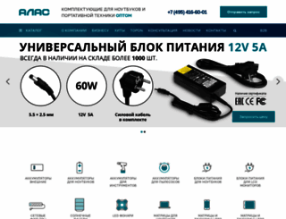 alas-nb.ru screenshot