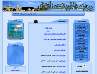 alashkanani.com screenshot