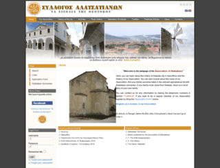 alatsata.net screenshot