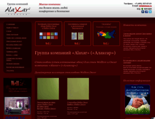 alaxar.ru screenshot