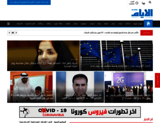 alayam.com screenshot