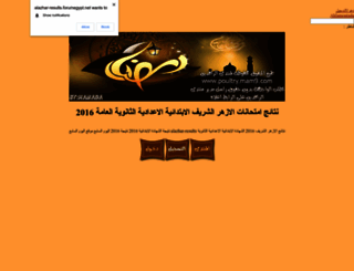 alazhar-results.forumegypt.net screenshot