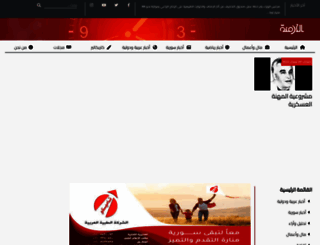 alazmenah.com screenshot