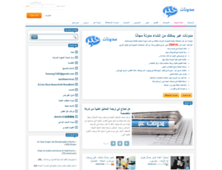 alazzam.hiablog.com screenshot