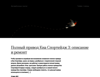 alba-stroy.ru screenshot