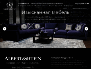 albertshtein.ru screenshot