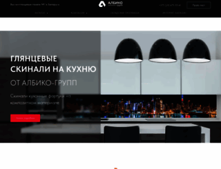albico-group.by screenshot