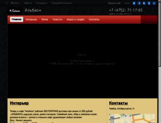 albion.gidtambov.ru screenshot