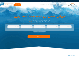 alborzfile.ir screenshot