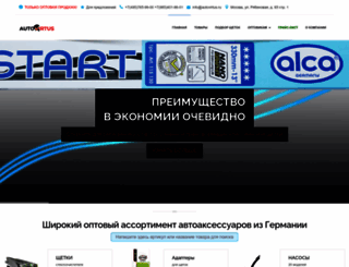 alca.ru screenshot