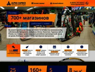 alcap.ru screenshot