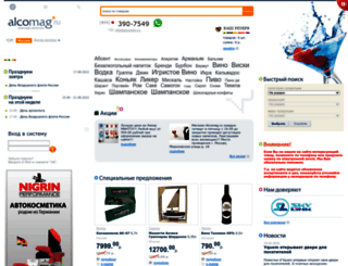 alcomag.ru screenshot