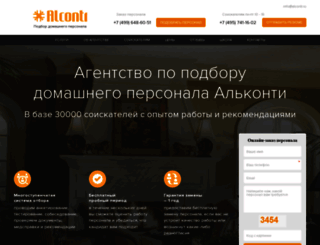 alconti.ru screenshot
