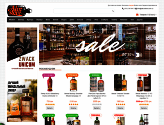 alcostore.com.ua screenshot