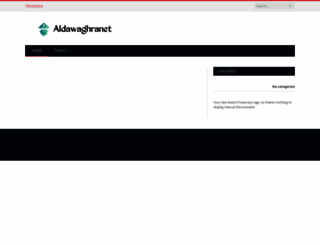 aldawaghranet.com screenshot