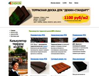 aldeck.ru screenshot
