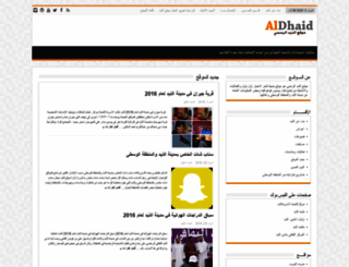 aldhaid.ae screenshot