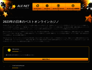ale-net.com screenshot