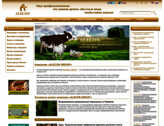 alecon.co.il screenshot