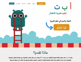 alef-ba-ta.com screenshot