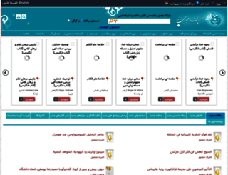 alefbalib.com screenshot