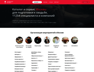 aleksandrovsk.unassvadba.ru screenshot