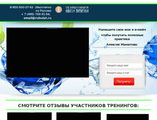 aleksey.mamatov-zdorovie.ru screenshot