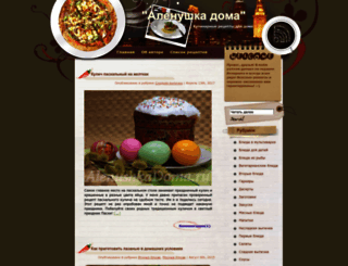 alenushkadoma.ru screenshot