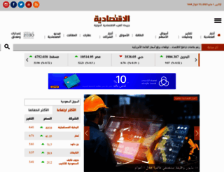aleqtisadiah.com screenshot