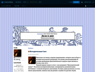 alex-bykov35.livejournal.com screenshot