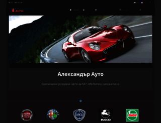 alexander-auto.com screenshot