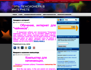 alexandr-bey.ru screenshot