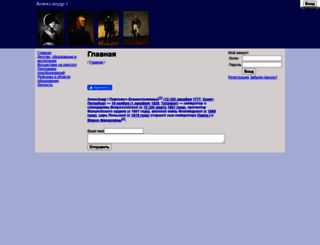 alexandr1.panweb.com screenshot