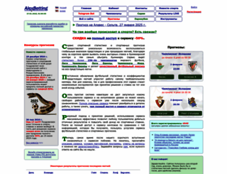 alexbetting.com screenshot