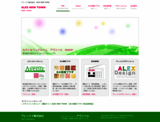 alexgroup.com screenshot