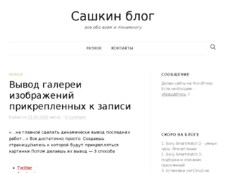 alexgrru.ru screenshot